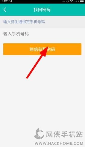 中国国航APP密码重置全攻略：3分钟掌握账户安全高效解决方案