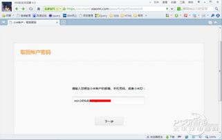 中国国航APP密码重置全攻略：3分钟掌握账户安全高效解决方案