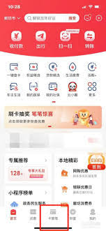 云闪付绑定信用卡后如何安全解除？这5个关键步骤不可忽视