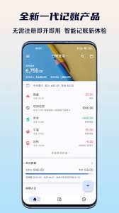 换了新手机，你的记账数据竟然可以这样无缝衔接？