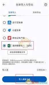 换了新手机，你的记账数据竟然可以这样无缝衔接？