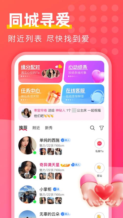 附近陌见手机版隐藏了哪些社交新玩法?深度解析你不知道的三大功能 附近陌见手机版隐藏了哪些社交新玩法?深度解析你不知道的三大功能