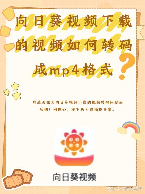 向日葵app最新地址安装遇难题?三招教你快速获取最新链接,附官方避坑指南 向日葵app最新地址安装遇难题?三招教你快速获取最新链接,附官方避坑指南
