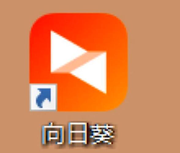 向日葵app最新地址安装遇难题?三招教你快速获取最新链接,附官方避坑指南 向日葵app最新地址安装遇难题?三招教你快速获取最新链接,附官方避坑指南