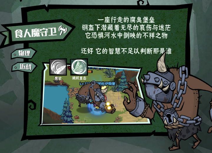 如何在无尽勇者传说遗忘之森刷出极品装备？这份全图鉴攻略告诉你答案