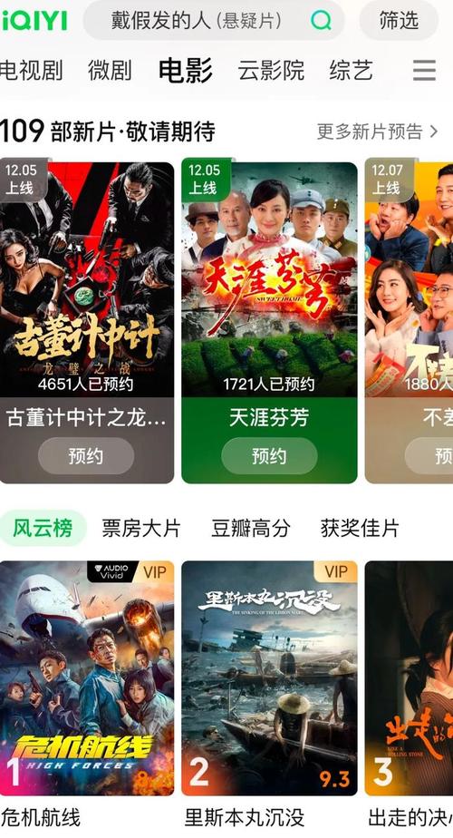 成都影院手机在线观看中文版:这个隐藏入口竟能免费追院线新片? 成都影院手机在线观看中文版:这个隐藏入口竟能免费追院线新片?