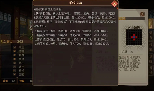 建安外史玩家必看！突破40级的神秘法则竟是这些隐藏机制？
