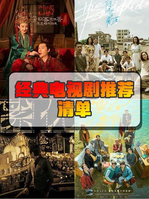 久久99影视必看片单:10部高清修复经典老剧推荐,宅家追剧必备指南 久久99影视必看片单:10部高清修复经典老剧推荐,宅家追剧必备指南