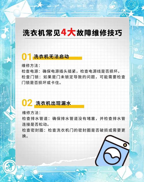 10个小小洗衣机App黄iOS实测技巧:维修工不愿透露的省电秘籍(附权威避坑指南) 10个小小洗衣机App黄iOS实测技巧:维修工不愿透露的省电秘籍(附权威避坑指南)