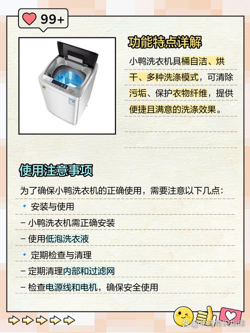 10个小小洗衣机App黄iOS实测技巧:维修工不愿透露的省电秘籍(附权威避坑指南) 10个小小洗衣机App黄iOS实测技巧:维修工不愿透露的省电秘籍(附权威避坑指南)