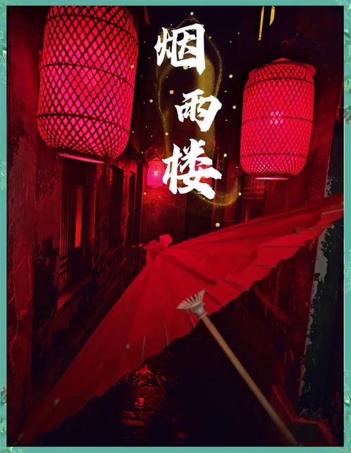 烟雨楼1线2线高清在线播放指南:免费观看+剧情解析+平台对比 烟雨楼1线2线高清在线播放指南:免费观看+剧情解析+平台对比