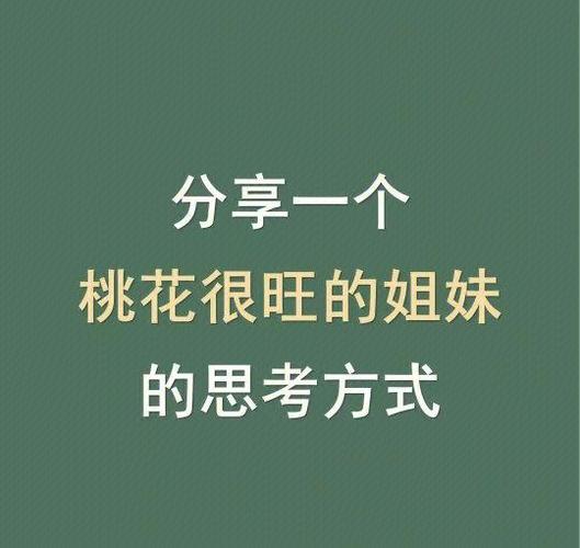 你是否还在为社交焦虑烦恼?桃花妹妹APP的5大核心功能解析与真实用户故事分享 你是否还在为社交焦虑烦恼?桃花妹妹APP的5大核心功能解析与真实用户故事分享