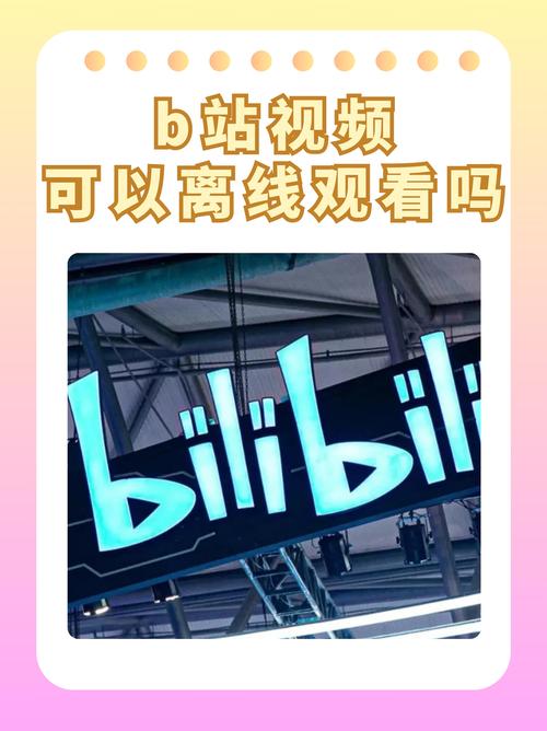 哔哩哔哩隐藏免费资源库大揭秘:资深用户私藏的5个宝藏入口 哔哩哔哩隐藏免费资源库大揭秘:资深用户私藏的5个宝藏入口