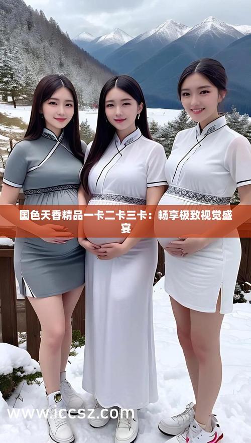 国色天香精品一卡2卡三卡4卡有哪些隐藏优势?用户真实体验揭秘! 国色天香精品一卡2卡三卡4卡有哪些隐藏优势?用户真实体验揭秘!