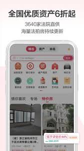 阿里拍卖司法房产竞拍高效解决方案：如何快速掌握操作与首页设置？
