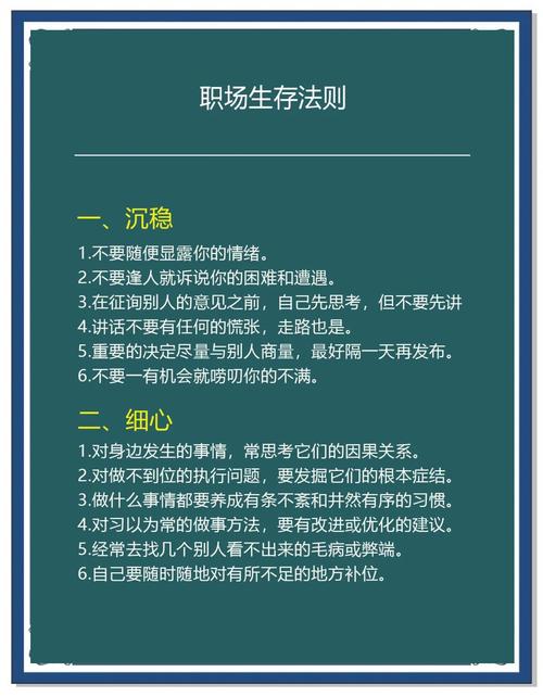 职场精英必修课:揭秘白领气质在线观看的高效修炼法则 职场精英必修课:揭秘白领气质在线观看的高效修炼法则