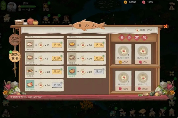 如何高效积累桃源记2食卷？全方位获取途径解析