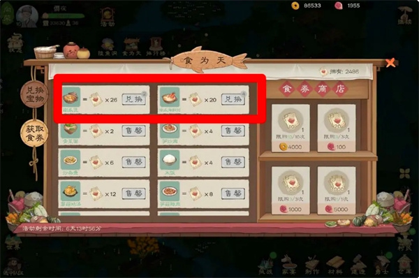 如何高效积累桃源记2食卷？全方位获取途径解析
