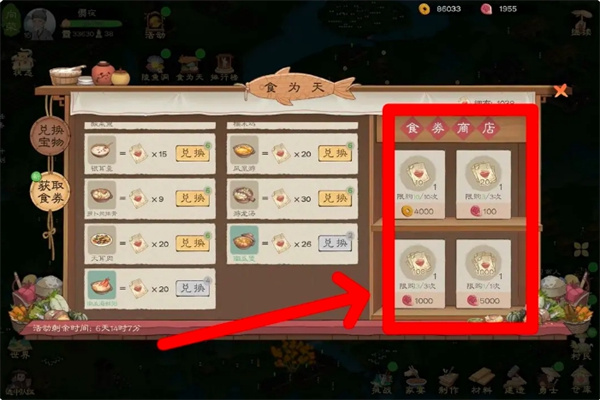 如何高效积累桃源记2食卷？全方位获取途径解析