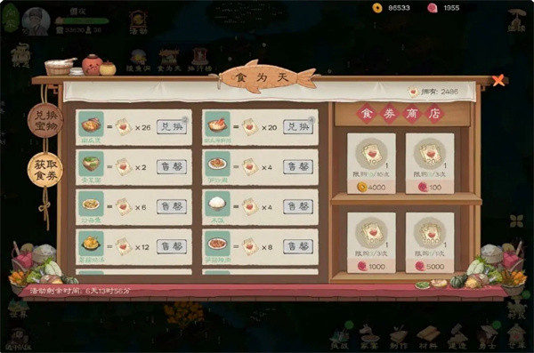 如何高效积累桃源记2食卷？全方位获取途径解析
