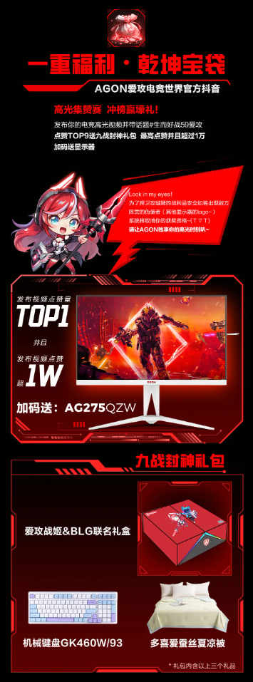 AGON五重福利背后的高效解决方案：为何攻城狮专属装备引爆行业热潮？