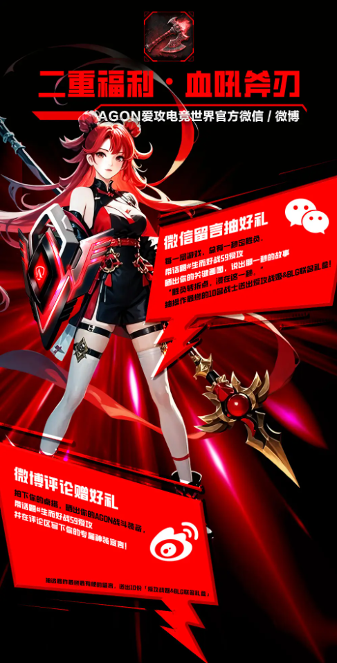 AGON五重福利背后的高效解决方案：为何攻城狮专属装备引爆行业热潮？