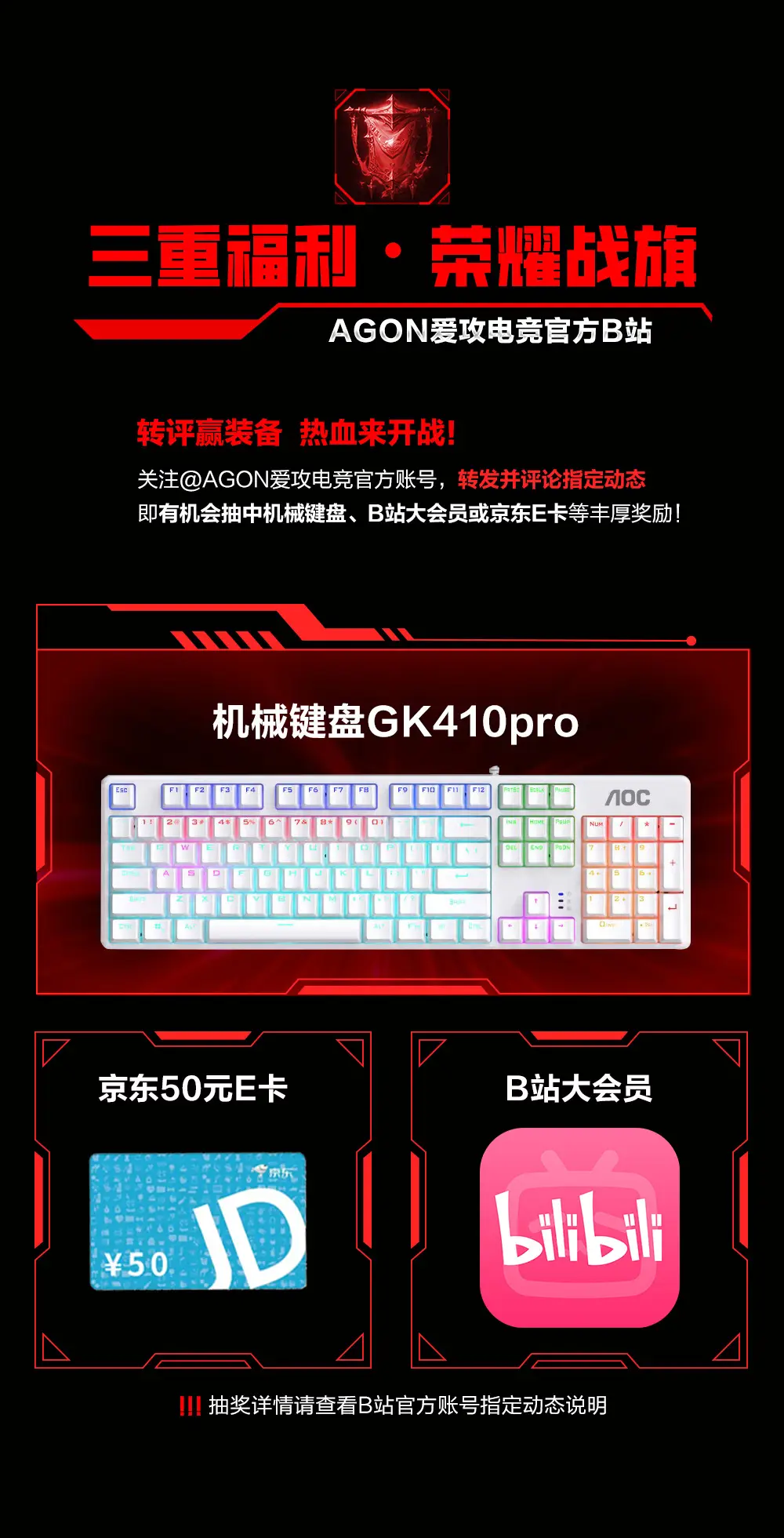 AGON五重福利背后的高效解决方案：为何攻城狮专属装备引爆行业热潮？