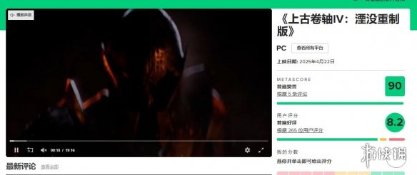上古卷轴4重制版评分两极分化：魔法革新背后隐藏着怎样的致命缺陷？