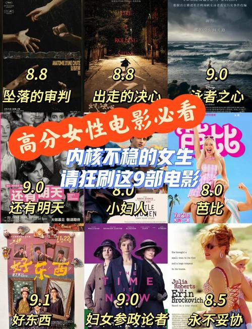 女性题材影视作品推荐 vs 在线观影安全指南:如何获取优质内容? 女性题材影视作品推荐 vs 在线观影安全指南:如何获取优质内容?