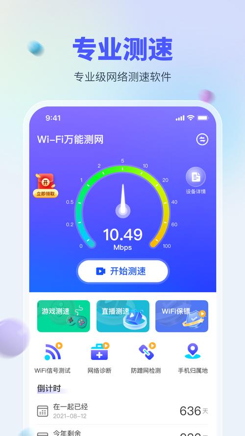 日本Vodafone WiFi必备App的10大隐藏功能解析:海外用户实测推荐指南 日本Vodafone WiFi必备App的10大隐藏功能解析:海外用户实测推荐指南