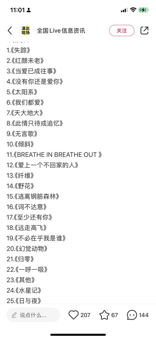 你是否在寻找2025最新轻音乐歌单?这5个场景助眠减压效果翻倍! 你是否在寻找2025最新轻音乐歌单?这5个场景助眠减压效果翻倍!