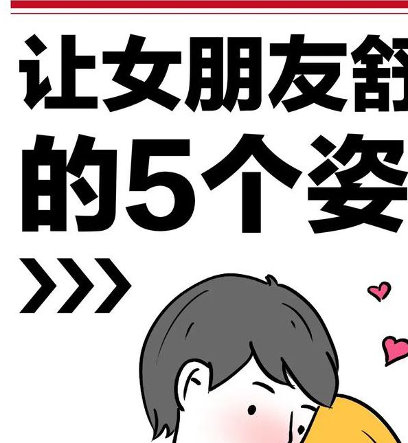女朋友会摇是哪些样的体验?这5个技巧让情侣默契度翻倍! 女朋友会摇是哪些样的体验?这5个技巧让情侣默契度翻倍!