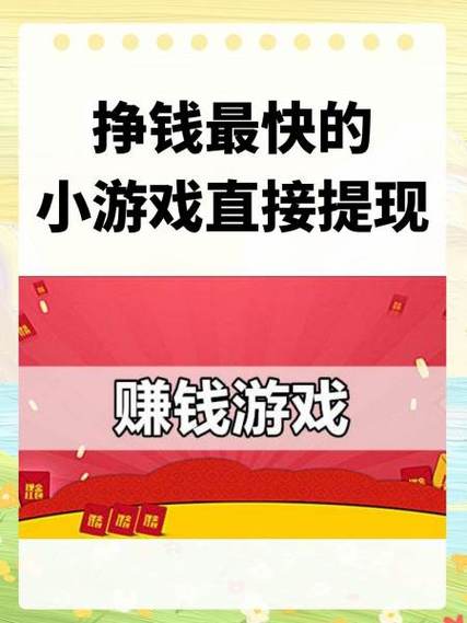 4399春暖花香APP真的能赚钱吗?资深用户实测揭露5大提现技巧 4399春暖花香APP真的能赚钱吗?资深用户实测揭露5大提现技巧