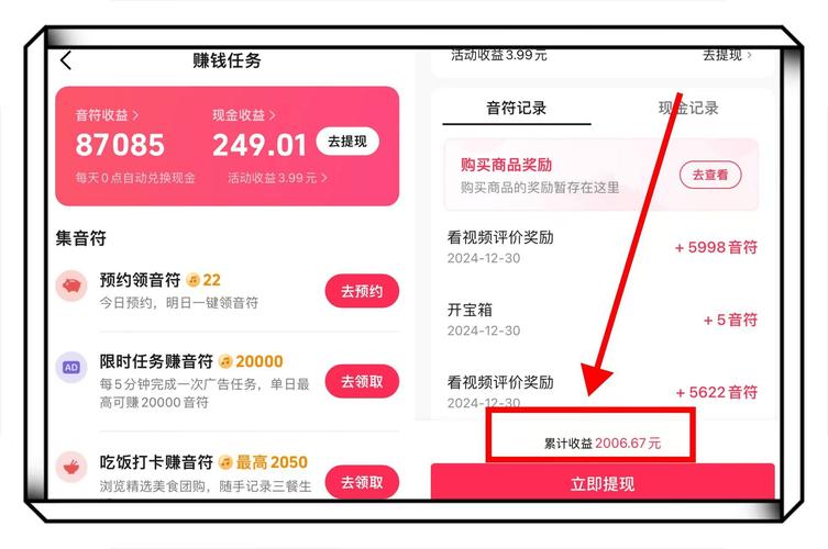 4399春暖花香APP真的能赚钱吗?资深用户实测揭露5大提现技巧 4399春暖花香APP真的能赚钱吗?资深用户实测揭露5大提现技巧