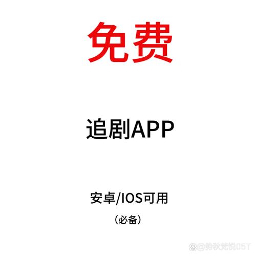 桃子影视手机免费版真是免费追剧神器吗?资深用户实测避坑指南大公开 桃子影视手机免费版真是免费追剧神器吗?资深用户实测避坑指南大公开