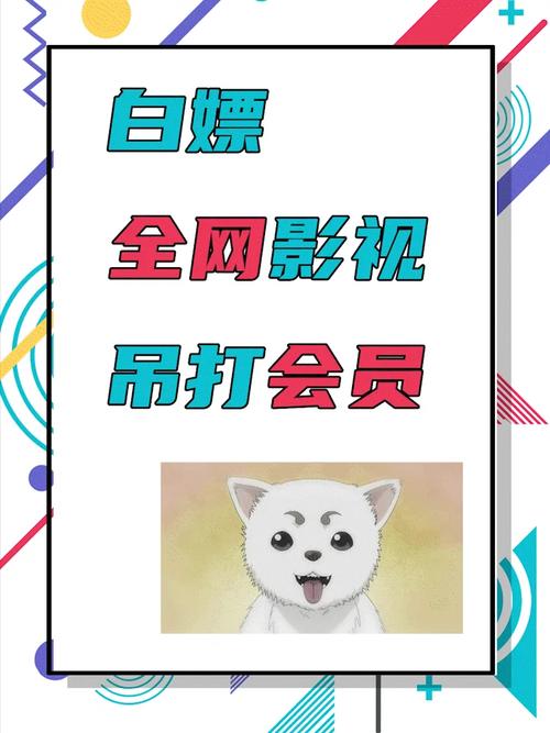 月夜影视免会员福利 vs 付费会员:哪个才是免费追剧的最优解? 月夜影视免会员福利 vs 付费会员:哪个才是免费追剧的最优解?