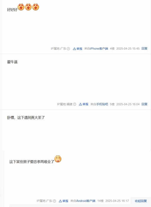 当经典遇见未来：六小龄童为何再次披甲对战黑神话悟空？