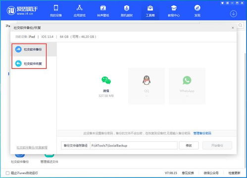 iOS18beta版升级技巧：3步安全刷机不丢数据，抢先体验新功能