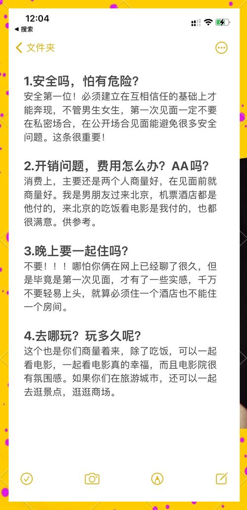 网恋奔现安全指南:心理学专家解析5大情感陷阱识别技巧(附真实案例分析) 网恋奔现安全指南:心理学专家解析5大情感陷阱识别技巧(附真实案例分析)