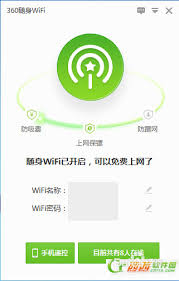 360免费WiFi限速全攻略：三步实现网络资源智能分配
