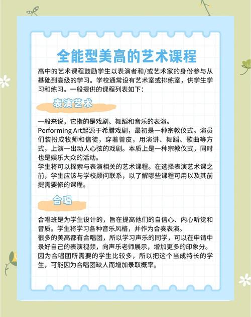 如何高效获取超级骨感艺术院校在线课程资源?精选5大权威平台解析 如何高效获取超级骨感艺术院校在线课程资源?精选5大权威平台解析