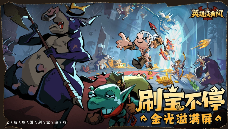 掌握火旋风流派三大核心技巧_三招打造暴击秒伤天花板阵容
