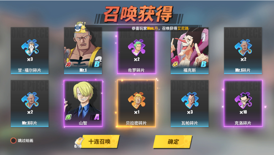 如何高效利用多余伙伴？航海王热血航线分解机制全解析