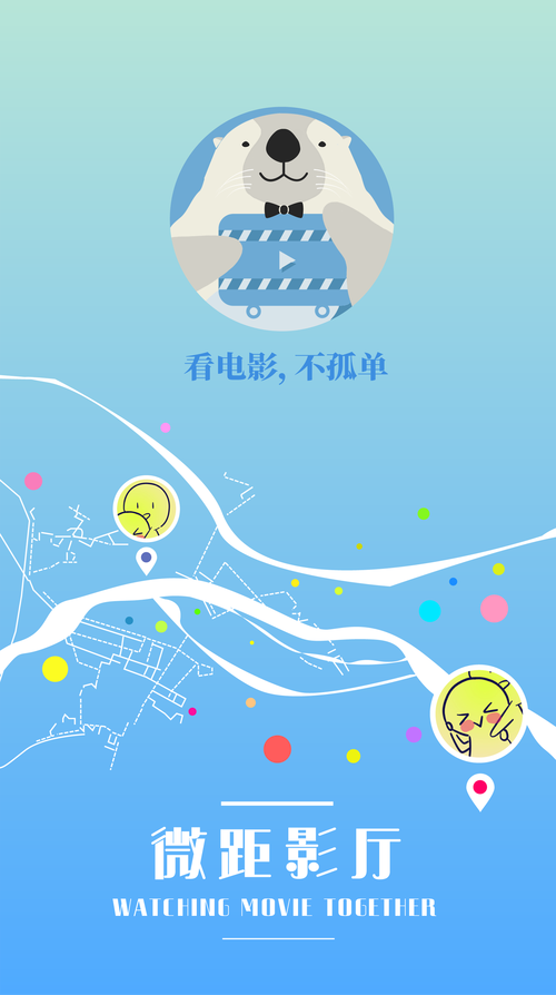 微距影厅app