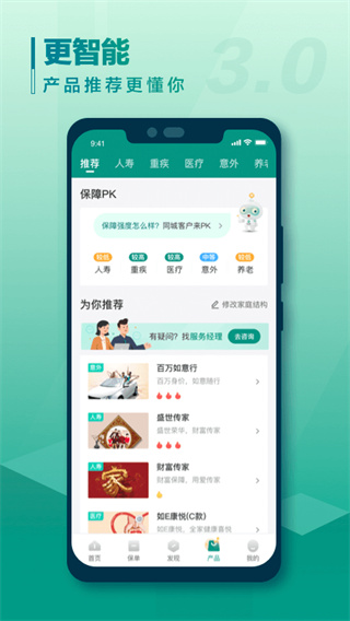 中国人寿