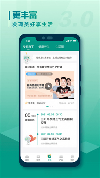 中国人寿