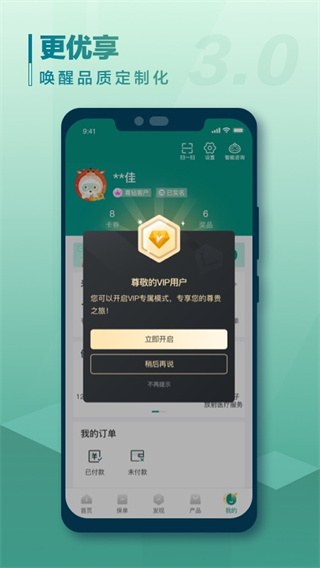 中国人寿