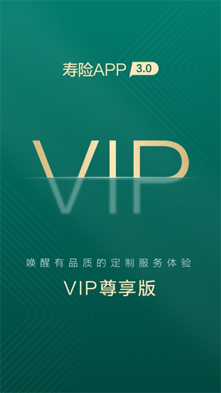 中国人寿