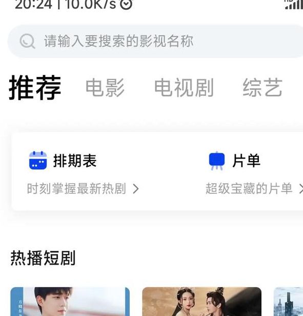 香菜菜影院软件