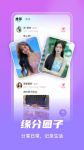 老地方交友app